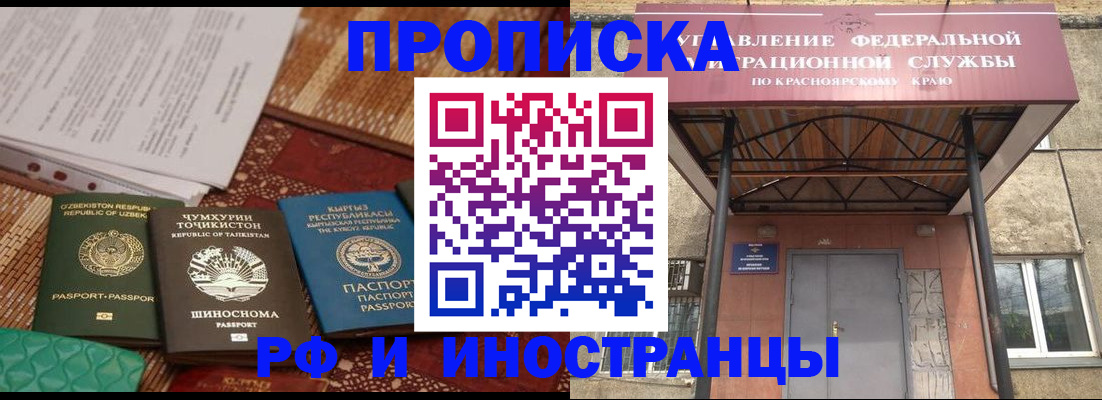 временная регистрация гарантия в Пензенской области