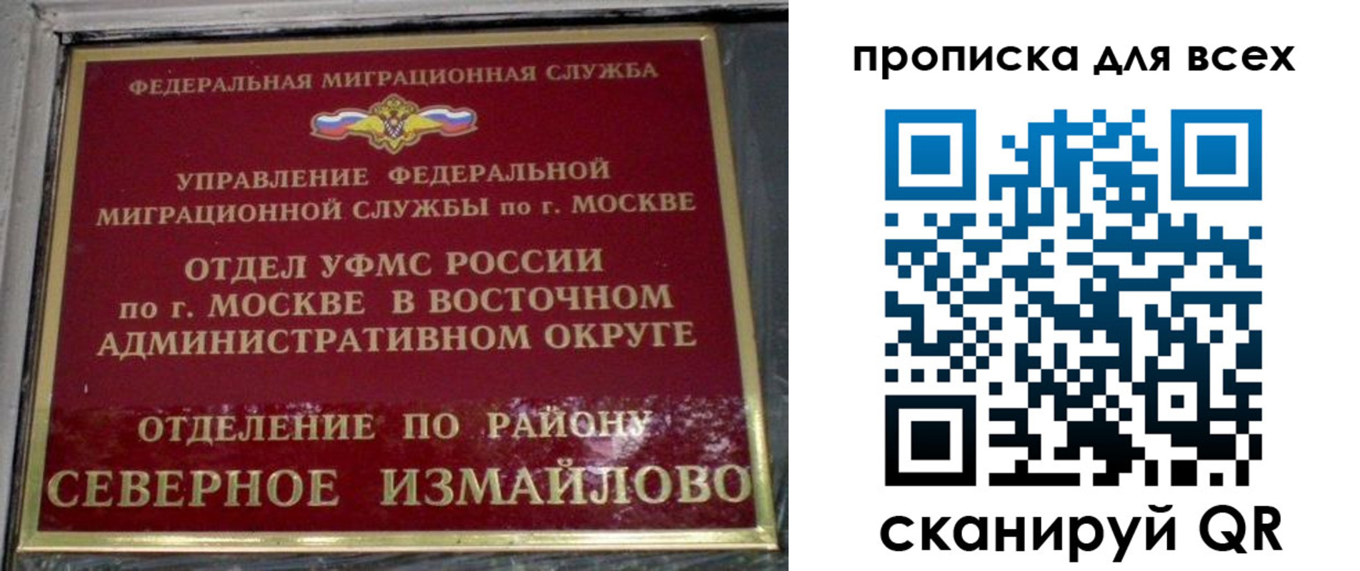 прописка для работы в Пензенской области