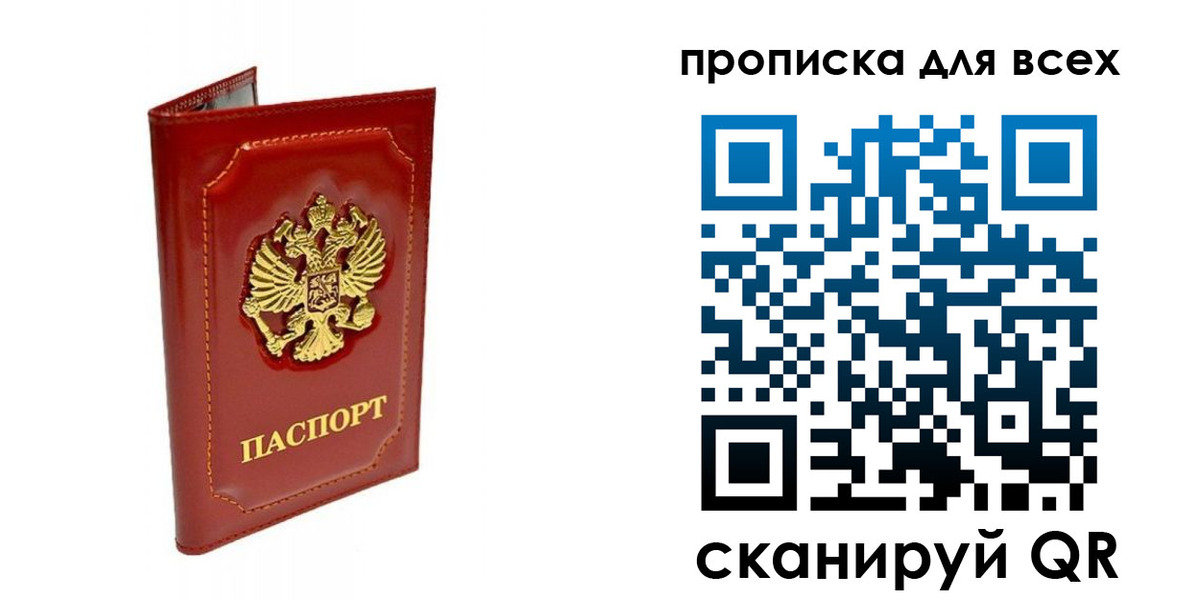 прописка гарантия в Пензенской области