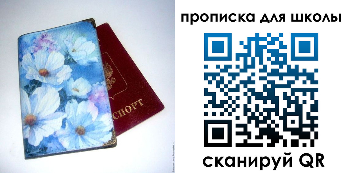 временная регистрация собственник в Пензенской области