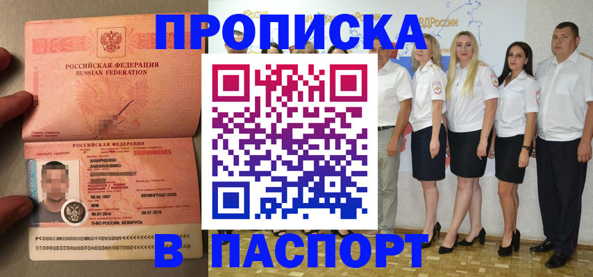 найти адрес прописки в Пензенской области