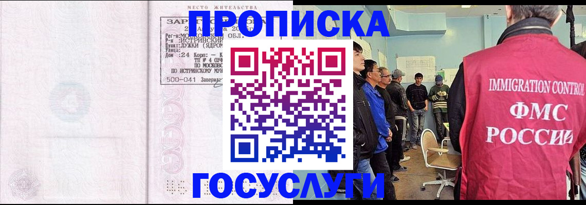 временная регистрация в квартире в Пензенской области